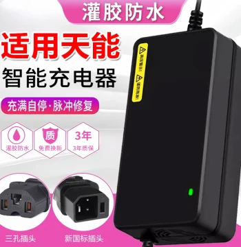 Compatible with Tianneng Battery E-bike Charger 48V 12AH 60V 20AH 72V Lead-Acid Graphene Battery Universal