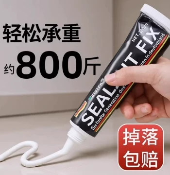 Nail-Free Strong Adhesive for Wall-Mounted Kitchen and Bathroom Storage Racks, Home Use, No Drilling Required, Auxiliary Sticker, Glass Sealant, Waterproof Bonding for Wood and Stone, High-Strength Multi-Purpose Bathroom Adhesive