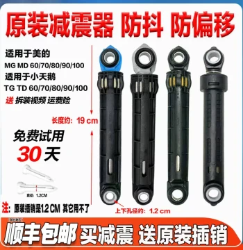 Shock Absorber, Vibration Damper, and Balance Pull Rod Compatible with Midea Little Swan MG70/80/90/100 Front-Load Washing Machines