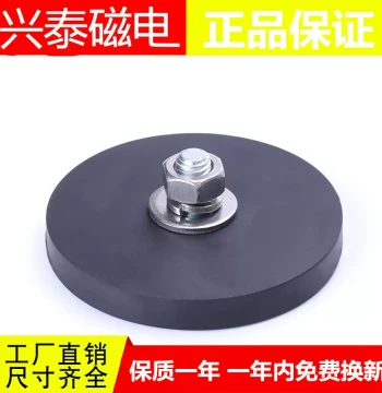 Rubber-Coated Strong Magnet D43 Convex Iron Frame Suction Cup Strong Circular with Screw Fixation LED Spotlight Super Strong Suction Free Shipping