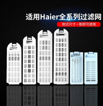 Universal Filter Mesh Box for Haier Washing Machines, Compatible with Dual-Drive Drum and Fully Automatic Pulsator Models, Complete Net Bag Accessories
