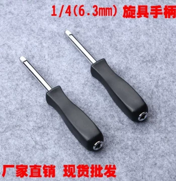 Small Fly Extension Bar 6.3mm with Tail Hole, Dual-Use Spinner Handle, 1/4" Black Square Drive Socket Leverage Bar
