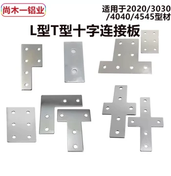 T-Type L-Type Cross Connection Plate Aluminum Profile Corner Connector Screw Fastener Right-Angle Bracket Aluminum Accessories