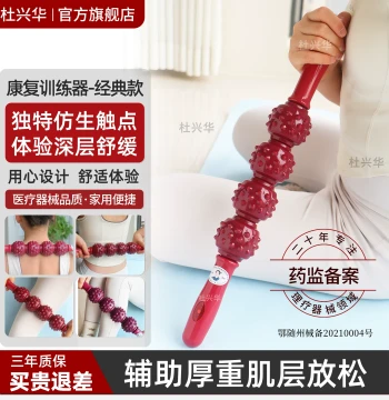 Du Xinghua Magnetic Therapy Bar Meridian Dredging Yoga Roller Wolf Tooth Stick Muscle Rolling Stick Same as Sun Jian Tanghulu Massage Stick