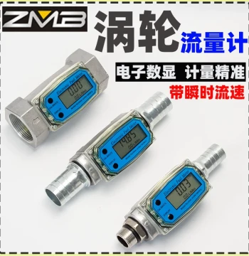 Digital Electronic Flow Meter K24 Methanol Diesel Gasoline Kerosene Water Electronic Liquid Turbine Meter Flow Device