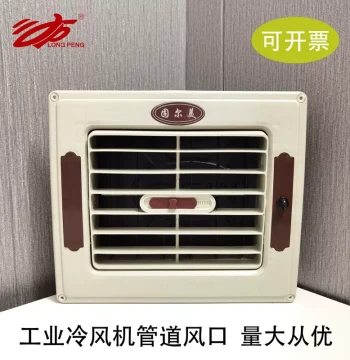 Guerm Industrial Air Cooler Outlet Ventilation Duct, Workshop Water-Cooled AC Single Side/Bottom Outlet Louver