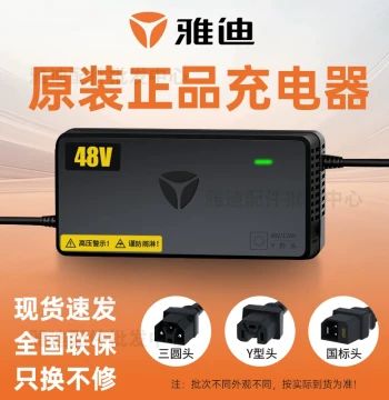 Yadea Electric Scooter Original Genuine Charger 48V 60V 72V, New National Standard Factory Charger for E-Bikes