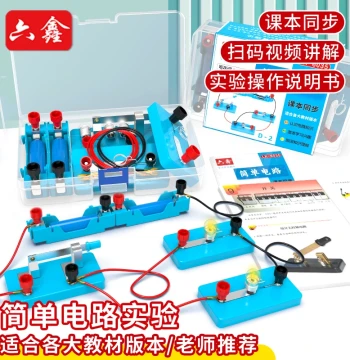 Grade 4 Volume 2 Series and Parallel Circuit Experiment Box Elementary School Traffic Light Experiment Simple Circuit Light Up Small Bulb Dark Box Motor Model Homemade Electromagnet Elementary School Science Physics Equipment