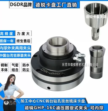 GHP-16C Hydraulic Collet Vertical CNC Machining Center Hollow Chuck Drilling Machine Tapping Pneumatic Collet