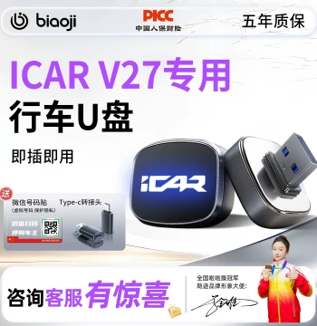 USB Flash Drive Compatible with ICAR V27/V23 Dash Cam, ICAR V23 Car USB Drive, V27 Sentry Mode ICAR