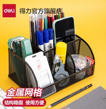 Metal Mesh Pen Holder Desktop Organizer Multifunctional