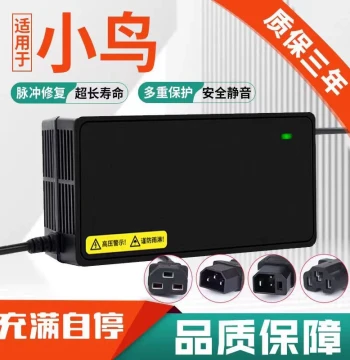 Waterproof Charger Compatible with Xiao Niao E-Bikes: Lead-Acid New National Standard Charger 48V20AH 60V20AH 72V20AH