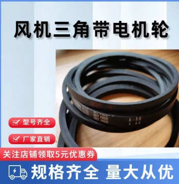 Fan Motor Pulley, Fan V-Belt Pusher Accessories, Push Rod, Manual Push Rope, Original Factory Fan Parts