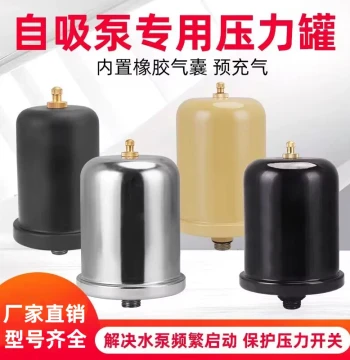 Shimge Water Pump Accessories - Home Self-Priming Booster Pump Parts Including Pressure Switch, Pump Head, Body, Smart Control Box, and 2L Pressure Tank