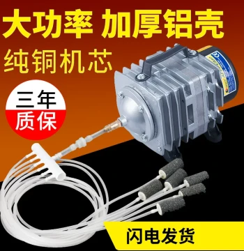 Small Aeration Pump for Fish Sales, Seafood Pools, and Aquariums - High-Power Oxygenator