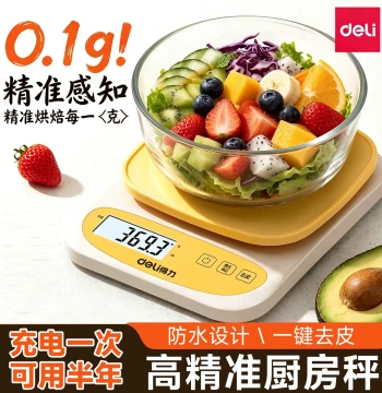 Deli High-Precision Kitchen Scale, Small Electronic Scale 0.1g, Home Baking Scale, Gram Scale for Food, Digital Display