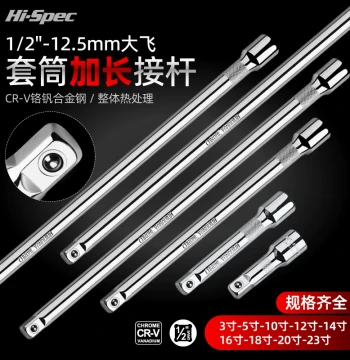 Large Fly Socket Wrench Extension Bar Connection Rod Power Bar Lengthening Rod Chrome Vanadium Steel