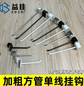 Square Tube Black and White Supermarket Shelf Hook for Small Accessories Display Cabinet, Socks, Mobile Phone Accessories, Beam Hook, Snack Rack Hook
