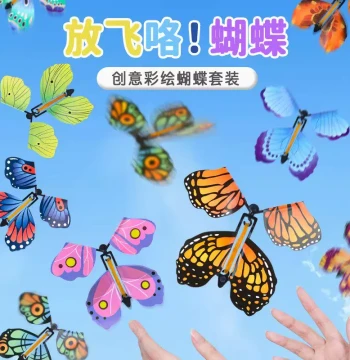 Children's Outdoor Flying Butterfly Spray Flower Gift Box - Boomerang and Bamboo Dragonfly; Essential Toy for Park Spring Outings