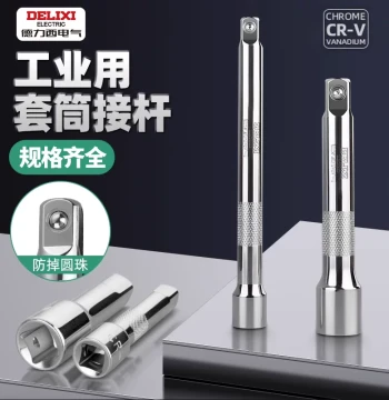 Delixi Socket Extension Bar Large Drive Adapter Bent Bar Small Drive Flexible Shaft Extension Rod Electric Wrench Universal Connecting Rod