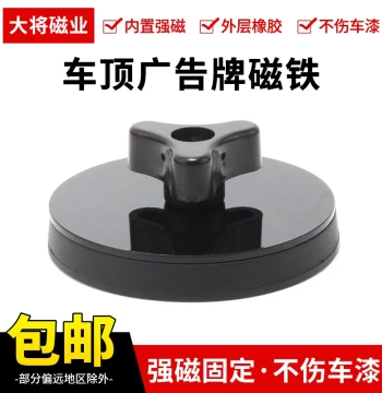 Outdoor Roof Sign Strong Magnetic Suction Cup Roof Triangle Sign Fixed Magnet Display Advertising Board Rubber-Coated Strong Magnetic Suction Cup