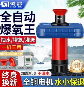 Fish Pond Aerator, 220V High-Power Pond Oxygen Pump for Aquaculture, Fully Automatic Floating Water Pump