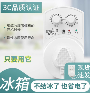 Universal Refrigerator Thermostat Controller - Timer Energy Saving Protection Switch for Freezers