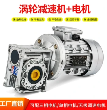 Worm Gear Reducer NMRV30/40/50/63/75: Low-Speed 370/1.5KW Motor Speed Control Gearbox