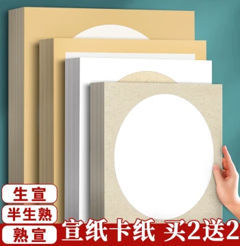 Chongxing Chinese Painting Card Paper - Sized Xuan Paper for Gongbi Painting, Raw Xuan Paper, Semi-Sized Calligraphy and Painting Paper for Beginners, Round Fan Surface, Mirror Lens Artwork Paper