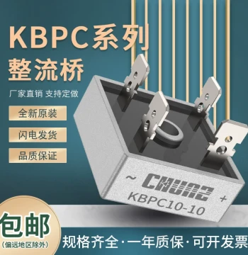 KBPC3510 Transformer Rectifier Bridge Charger, 50A 1000V Single-Phase Bridge Rectifier, Square Four-Pin Bridge Stack
