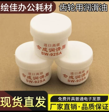 Imported Premium Synthetic Lubricating Grease for Fan Bearings, Fuser Film, and Plastic Gears, Model SW-92SA