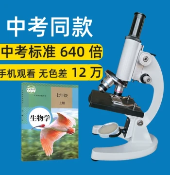 Phoenix Guangke Optical Microscope, Professional Biological Microscope Same as Elementary and Middle School Exam Textbooks, 640x/1600x Magnification for Viewing Bacteria and Cells, Compatible with Mobile Phones, 10,000x to 60,000x Authentic