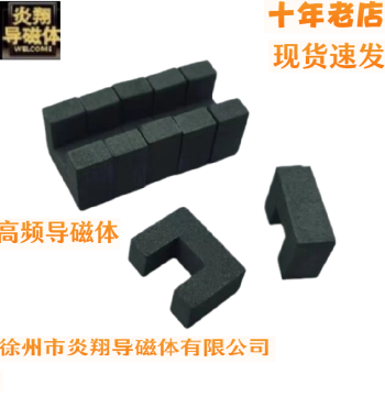 High-Frequency 8x8 Magnetic Core for Induction Heating - High Performance for Plane, Inner Hole, and Outer Round Quenching
