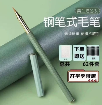 Morandi Fountain Pen Style Calligraphy Brush Self-Inking Soft Brush Small Regular Script Elegant Brush Portable Auto-Flow Wolf Hair
