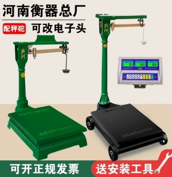 Huanghe Brand Old-Style Platform Scale, 500kg/1000kg, Model 500, Explosion-Proof Mechanical Scale, Convertible to Electronic Head