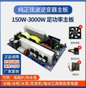 Pure Sine Wave Inverter Module 12V 24V 48V to 220V High Power Car Home Converter Motherboard