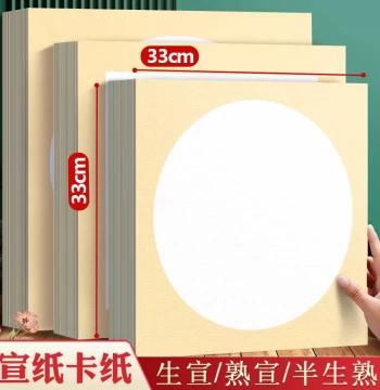 Thickened Chinese Painting Cardboard Xuan Paper Mirror Paper, Round Semi-Sized/Raw/Sized Xuan for Elementary Students, Soft Brush Calligraphy Practice, Sketching Works, Unmounted Blank 33x33 Square with Inner Circle
