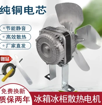 Cooling Cabinet Refrigerator Freezer Cooling Fan Motor Compressor Heat Dissipation Motor Fan Blade Display Cabinet Four-Door Six-Door