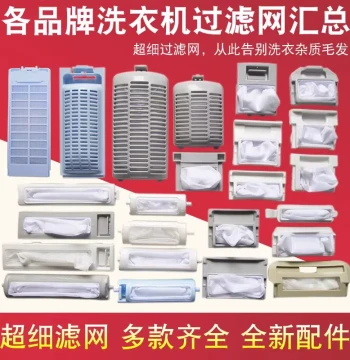 Universal Automatic Washing Machine Lint Filter Hair Remover Debris Trap for All Brands