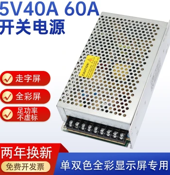 220V to 5V Switching Power Supply 40A 60A 70A 80A Full Color Scrolling LED Display Transformer A-200W-5