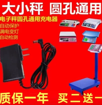Electronic Scale Charger Power Cord Universal Type Free Shipping 4V Folding Platform Scale Electronic Scale 6V Round Hole Charger Parts