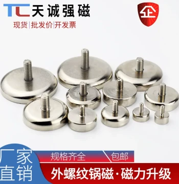 External Thread Pot Magnet Strong Magnetic External Screw Magnetic Suction Cup Speaker Bracket Base Single-Sided Neodymium Iron Boron Magnet Gimbal Magnetic Seat