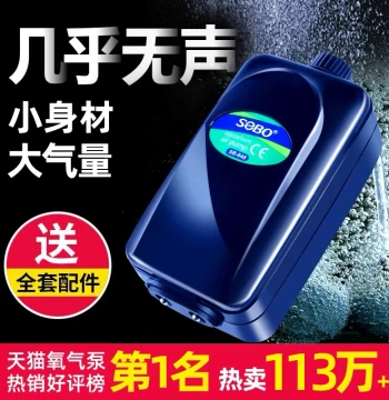 Songbao Aquarium Air Pump Oxygenator Quiet Mini Home Fish Tank Aerator Super High Flow