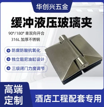 Solid Mesh Adjustable Angle Stainless Steel Glass Door Hinge and Clamp for Chain Hotel Bathrooms and Shower Enclosures