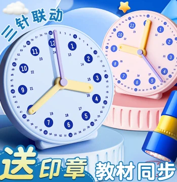 Clock Model Elementary School Teaching Aid for Learning Time, Three-Hand Clock Face for Grades 1-2, Children's Learning Tool with Linked Hands for Math Education