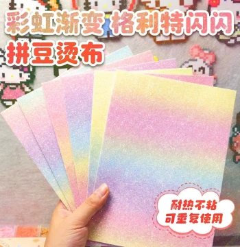 Perler Beads Baking Cloth, Rainbow Glitter Fabric Ironing Sheet, Heat-Resistant Grid Cloth for DIY Fuse Bead Crafts
