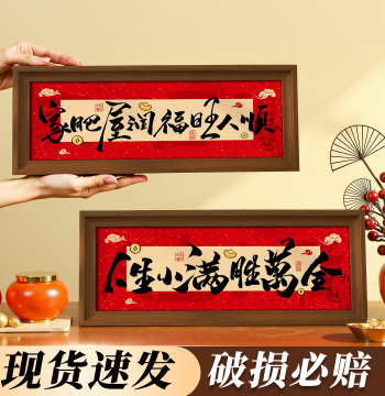 'Life's Small Fulfillment Surpasses Perfection' Decorative Ornament – Prosperous Home Entryway Display, Housewarming Gift for Living Room TV Cabinet