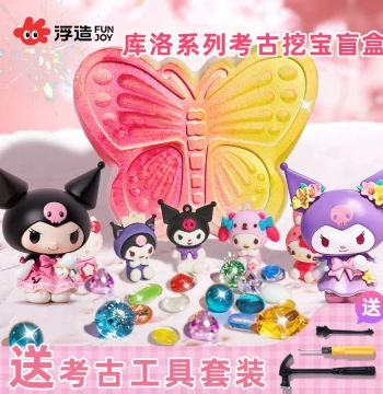 Archaeological Dig Kids Handmade Toy DIY for Boys/Girls, Gem Excavation Collection, Kuromi & My Melody Series Plaster Blind Box