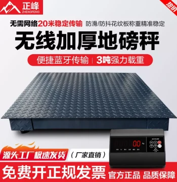 Zhengfeng Wireless Electronic Floor Scale, Livestock Weighbridge for Pigs and Cattle with Fence, Small Floor Scale 1-3 Tons, 2T Bluetooth Scale