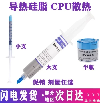 Free Shipping Large Tube Thermal Paste for Motherboard Cooling; CPU Chip Heat Conductive Grease; Half-Bottle Gray Silicone Compound